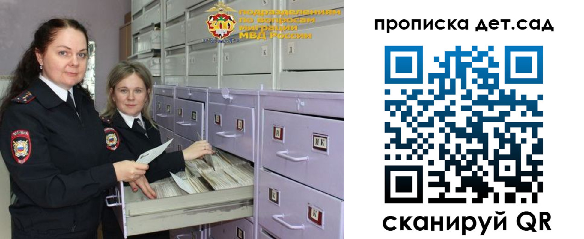 прописка регистрация в Владимире