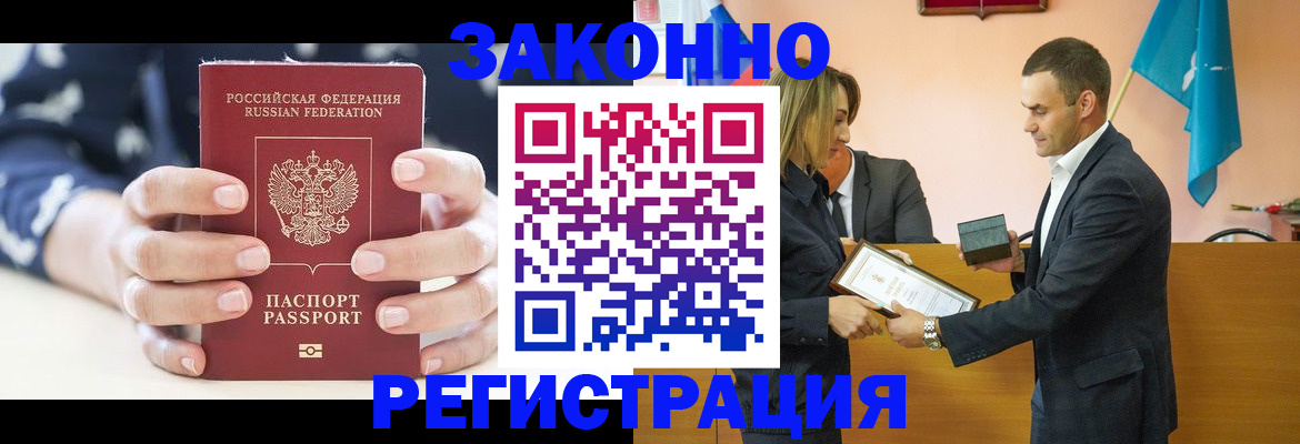 временная регистрация адрес в Владимире