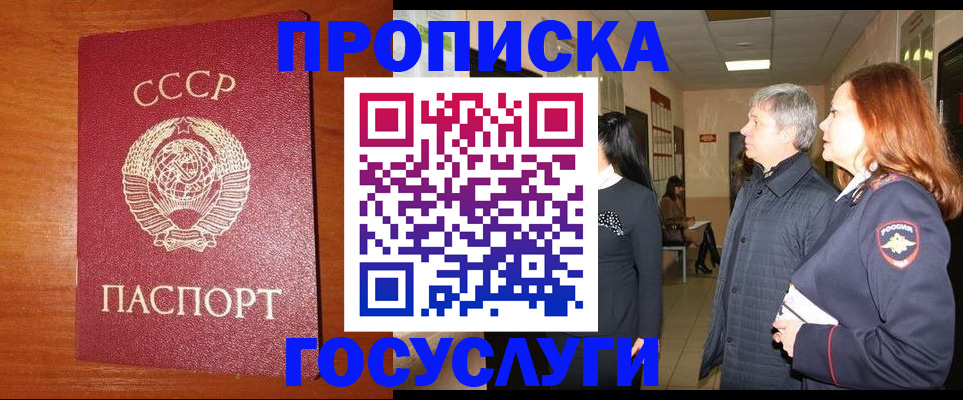 прописка иностранных граждан в Владимире